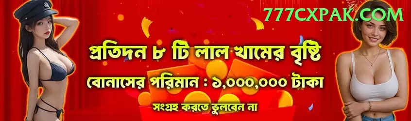 Luck Pub Game Premium Gaming App Screenshot 1